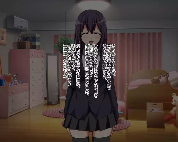 Saikin Osananajimi no Yousu ga Okashii to Omottara, Shiranai Otoko to Asedaku Sekkusu Shiteita