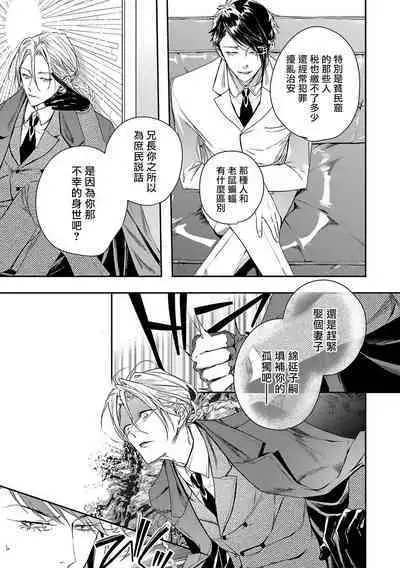 [Seina Anji] World's End Blue Bird | 末世青鸟 Ch. 4-10 + 特典 [Chinese] [Digital]