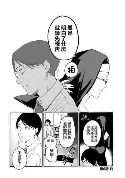 [Hasebe Souutsu] Yuri no En nimo Mushi wa iru VOL.1-2 | 百合花園也有蟲 第1-2卷 [Chinese] [沒有漢化]