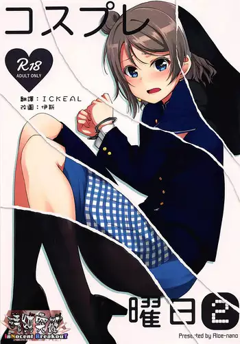 Kanojo no SmaPho o Nozoita dake nano ni 3
