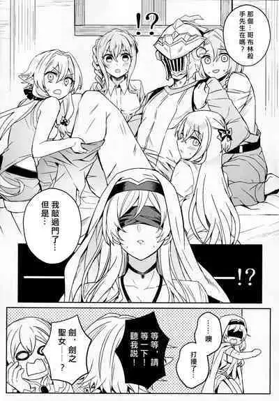 Goblin Slayer-san no Ero Hon. | 哥布林殺手工口本