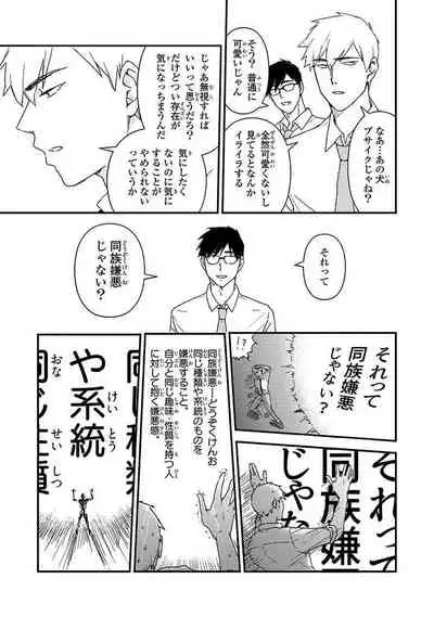 [Michi] An ♥ Lucky Sukebe ga Tomaranai! [Digital]