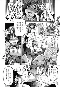 [Shiwasu no Okina] Shining Musume. 3. Third Go Ahead!