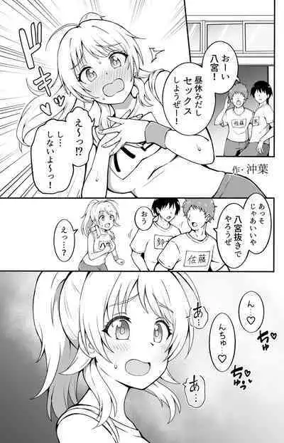 [沖葉] 体育めぐる (アイドルマスター シャイニーカラーズ)