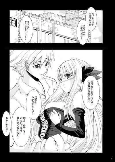 Tamanokoshi Zenbu Tsume 2001 ~ 2022