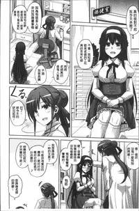 [Nikusoukyuu.] Hanazono no Mesudorei | 花園的雌奴隷 [Chinese]