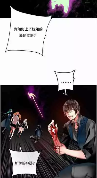 [Juder] Lilith`s Cord (第二季) Ch.77-93 end [Chinese]