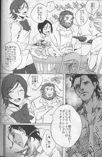 (C82) [HARA-ZOO (Wata Motsu)] Haikei Oceanus ni Ittekimashita. Keigu (Fate/zero)