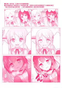 [Oouso] Ashikokism | 美腳摩擦主義 [Chinese]