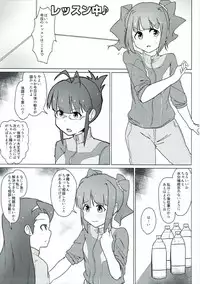 (C92) [Koorogi Comics (Uron)] Takatsuki Yayoi ni Chinko o Hayashita Batsu de Minase Iori ga Oshioki Sareru Hon (THE IDOLM@STER)