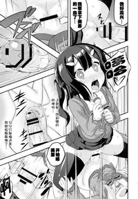 [Achromic (Musouduki)] Loli & Futa Vol. 2 (Fate/kaleid liner Prisma Illya) [Chinese] [想抱雷妈汉化组] [Digital]