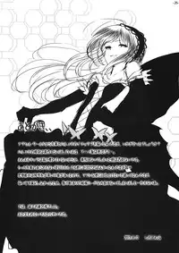 (C82) [LAMINARIA (Shiokonbu)] LOTUS DESIRE (Accel World)