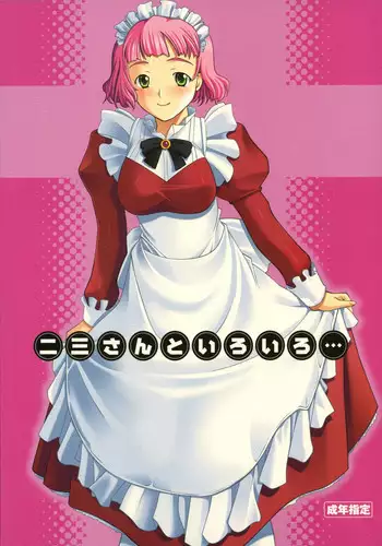Nemuri Hime II | 잠자는 공주2