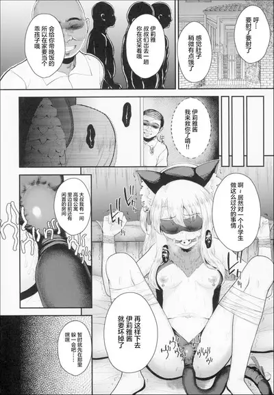 Saimin Choukyou Diary Illya Hen Jou