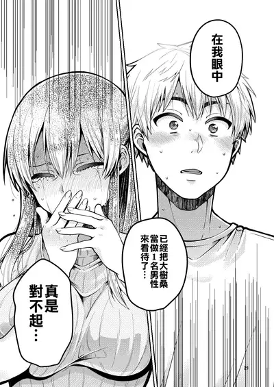 [ErotIs (Narita Koh)] Kaa-san to Issho | Together with my Step-Mum [Chinese] [零食汉化组]