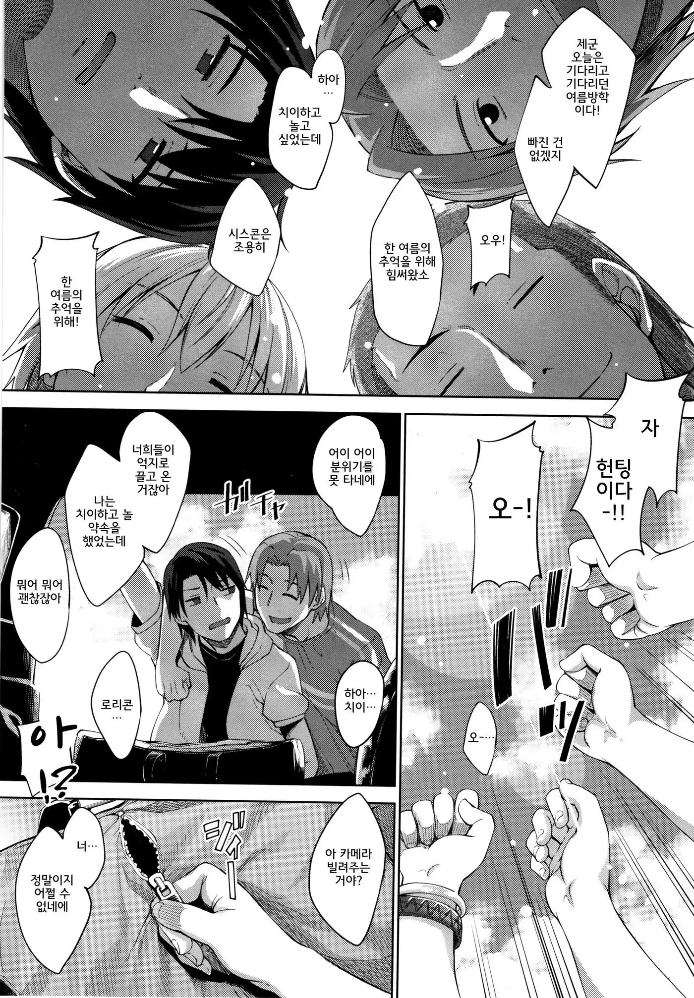 Shiki Oriori│사색자매