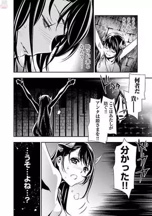 Shinju no Nectar Vol. 2