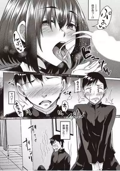 僕とサキュバスと化した愛しの亡妻との吸精性活【デジタル特装版】