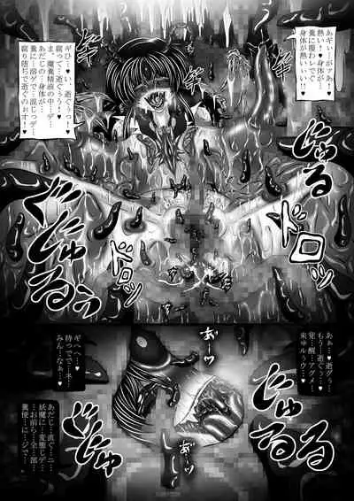 [Pintsize (Hozumi Touzi, TKS)] Osui IV (Bishoujo Senshi Sailor Moon) [Digital]