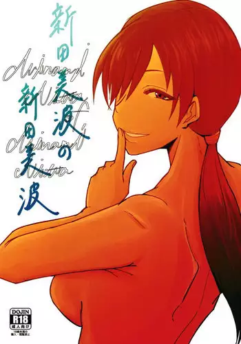 Nitta no Onee-chan | 닛타네 누나