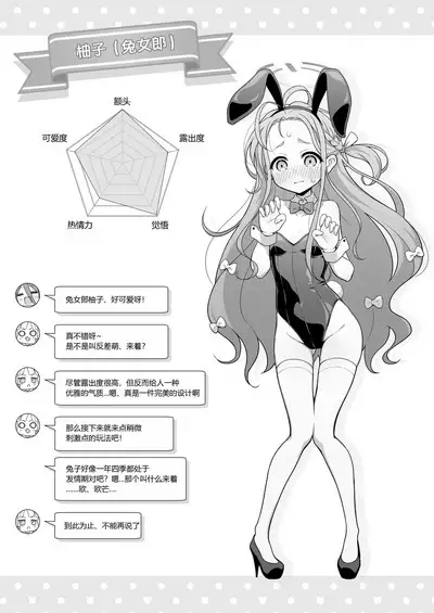 Yuzu Play | 柚子play