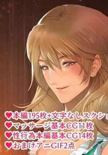 [Cream PunCH] Celeb Hitozuma Kurokawa Sachi no Noukou Oil Massage Hatsu Taiken ~Oboreru Kairaku Hitozuma ni Kyousei Nakadashi SEX~