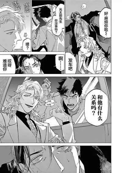 TOKYO Hikari Auction｜东京光之拍卖会