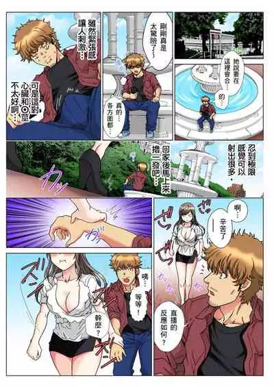 [Rurukichi] 30-sai Freeter, Genkan Aketara 5-fun de Namahame! | 30歲的美女姊姊在玄關的5分鐘插入直播！ Ch.1-7 [Chinese]