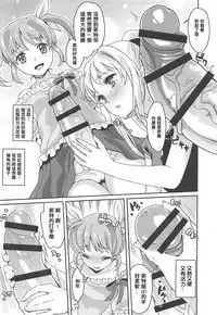 (COMIC1☆13) [Fleur 9 pri (Kitahara Eiji)] Fate-chan wa Ijimeraretai (Mahou Shoujo Lyrical Nanoha) [Chinese] [輝夜漢化]