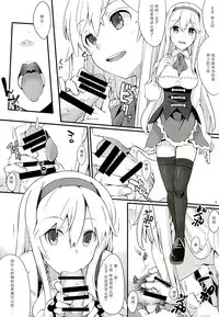 (C89) [241 Inc. (Fujii Jun)] Yorozu Aigis (Sennen Sensou Aigis) [Chinese] [黑锅汉化组]