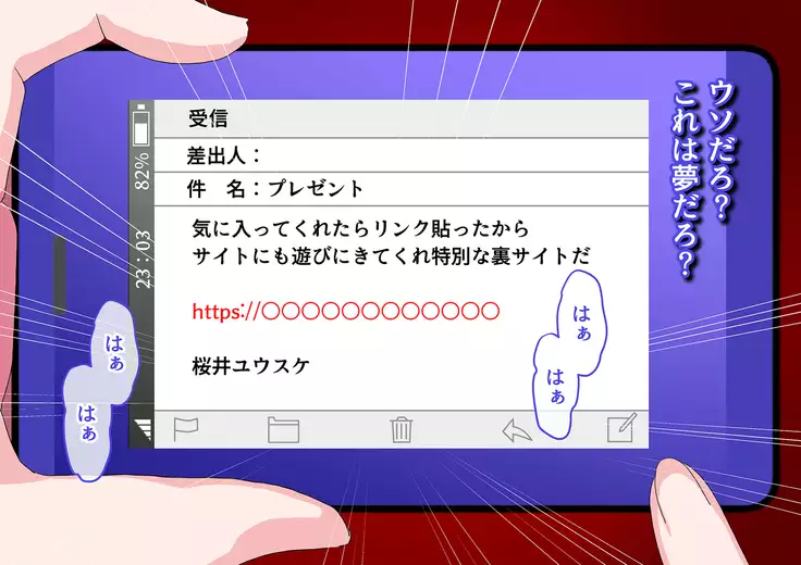 Ore no Osananajimi ga Gitei no Iro ni Somaru made