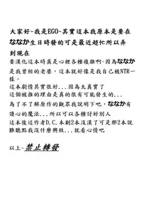 (COMIC1☆3) [Nejimaki Kougen (Kirisawa Tokito)] Shoku Shin (D.C.II ~Da Capo II~) [Chinese] [EGO自漢化]