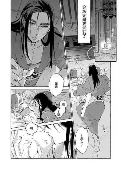 [Nido neru] itsuwari no hanayome wa chōai sa reru unmeideshita ~ reikoku ōji wa kon'ya mo daki tsukusu ~ | 无限宠爱新娘替嫁~冷酷皇子今夜也宠溺入骨~ 1 [Chinese] [莉赛特汉化组]