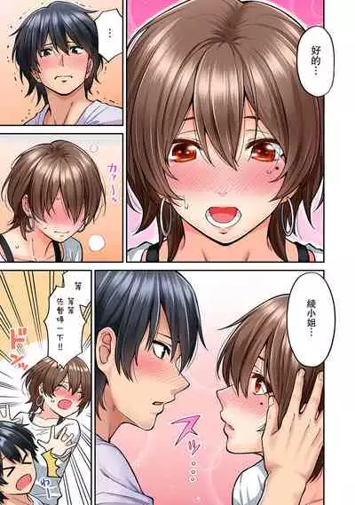 [Shouji Nigou] Hatsujou Munmun Massage! Ch. 8 (COMIC Ananga Ranga Vol. 49) [Chinese] [瓜皮呼吁大家不要再被钓鱼汉化]