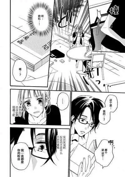 kowai kurai midashite | 把我扰乱至惊慌不已吧