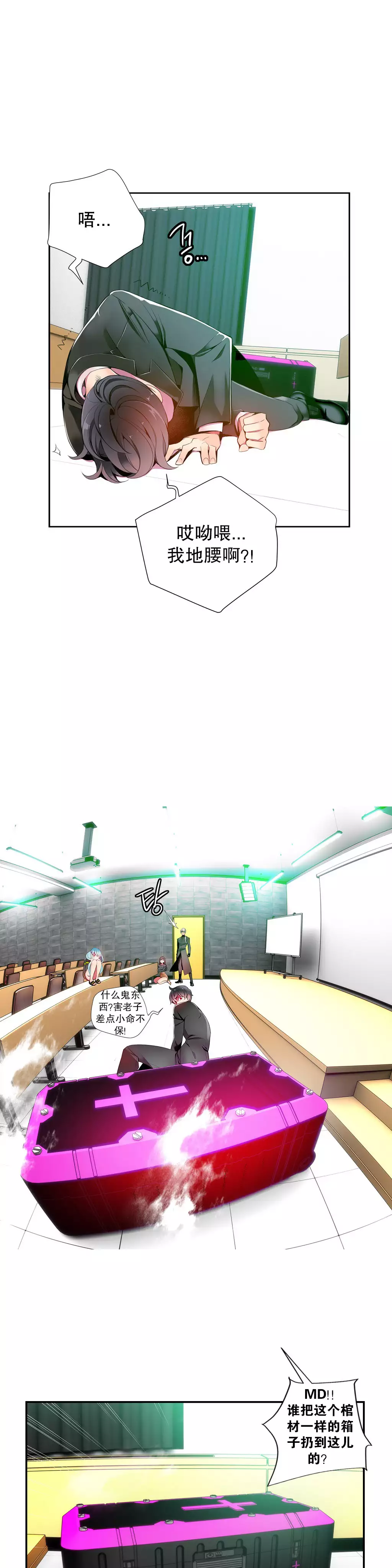 Lilith`s Cord | 莉莉丝的脐带 Ch.1-35