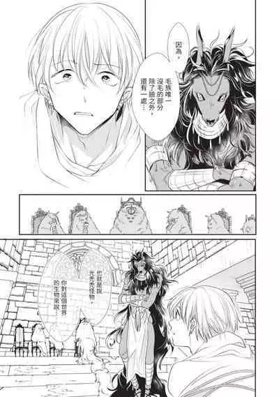 Itoshi no kemukujara | 惹人憐愛的長毛