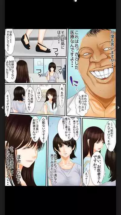 院内妊娠~極太触診棒で奥までぐりぐり