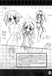 [Urotan] Newmanoid CAM Vol. 2 Shokai Genteiban -The Making of Newmanoid CAM-