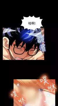 [KKUN &INSANE] Love Parameter 恋爱辅助器 86~101 [Chinese]中文