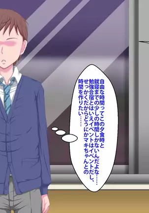 Kanojo ga Kinmanka no Kuzu Chuunen ni Netoraremashita.