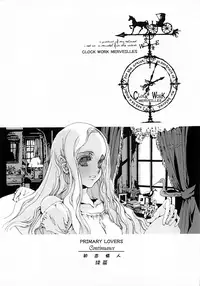 (C68) [70 Nenshiki Yuukyuu Kikan (Endou Okito)] CLOCK WORK MERVEILLES [Chinese] [复托个人汉化]