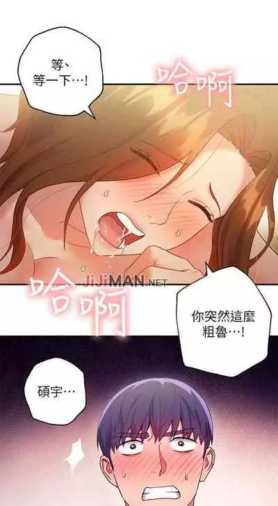 【周二连载】继母的朋友们(作者:Red-A&頸枕) 第1~74话