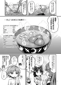 [Konnyaku Nabe (Various)] R-18G na Gensoukyou no Gohan Goudoushi (Touhou Project) [Digital]
