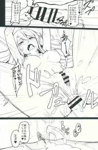 (C91) [ZIGZAG (Hirno)] Change Prince & Princess (Sennen Sensou Aigis)