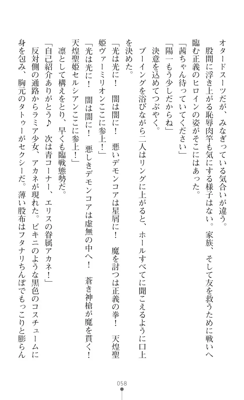 tenkoseiki Vermillion 2