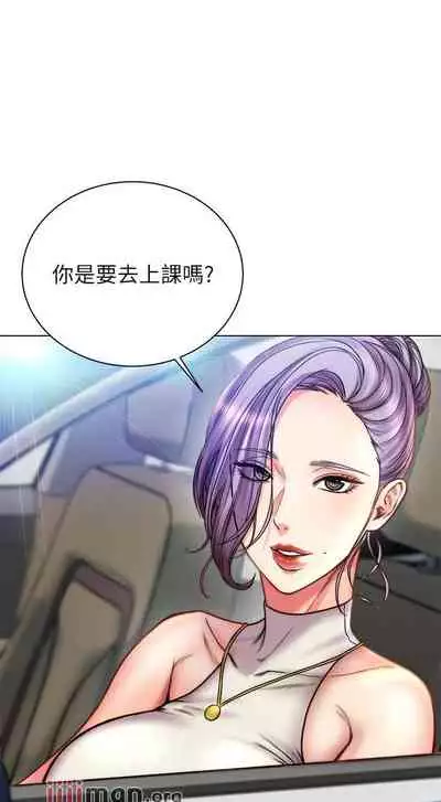 【周三连载】超市的漂亮姐姐（作者：北鼻&逃兵） 第1~71话