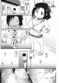 [Higenamuchi] Katura-san-chi no Kan Ochi Moyou (COMIC Kairakuten 2017-06) [Chinese] [禮拜三漢化] [Digital]