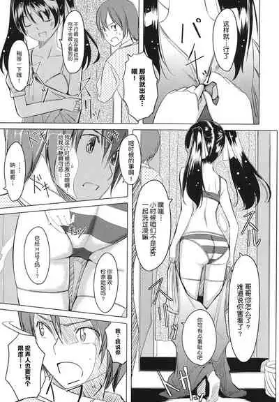 [Gustav] Houkago Toy Friends [Chinese] [鬼畜王汉化组]