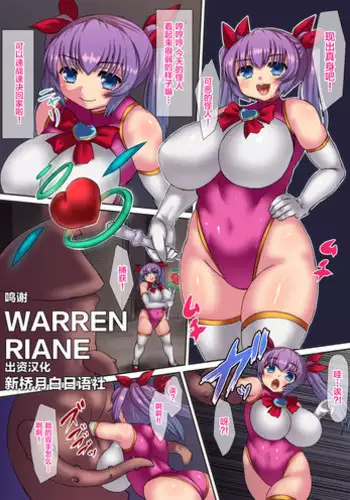 Mahou Shoujo Magical Nagomi